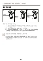 Предварительный просмотр 184 страницы Axis Q8685-E Installation Manual