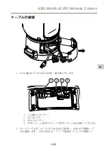 Preview for 247 page of Axis Q8685-LE Installation Manual