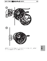 Предварительный просмотр 65 страницы Axis T8051 Installation Manual