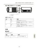 Preview for 71 page of Axis T8082 Installation Manual