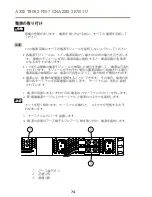 Preview for 74 page of Axis T8082 Installation Manual