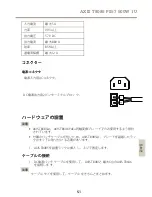 Preview for 51 page of Axis T8085 PS57 Installation Manual