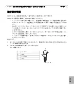 Preview for 49 page of Axis T8123-E Midspan 1-p Installation Manual