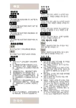 Preview for 23 page of Axis TQ6501-E Installation Manual