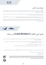 Preview for 190 page of Axkid Minikid 3 Instruction Manual