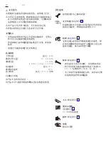 Предварительный просмотр 24 страницы Axor Bouroullec Instructions For Use Manual