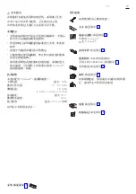 Preview for 13 page of Axor Urquiola 11040000 Assembly Instructions Manual