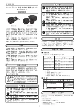 Azbil AUD100 Series User Manual предпросмотр