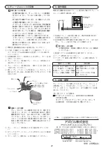 Предварительный просмотр 2 страницы Azbil AUD10C1000 User Manual