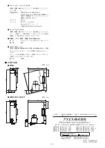 Предварительный просмотр 6 страницы Azbil NX-S01 User Manual