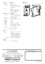 Предварительный просмотр 6 страницы Azbil NX-SVG Installation Manual