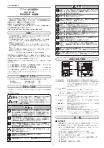 Предварительный просмотр 1 страницы Azbil SDC25 Installation & User Manual