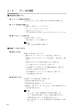 Preview for 22 page of Azbil SLP-C4A User Manual