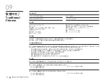 Preview for 16 page of Azio MGK L80 MAX User Manual