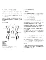 Предварительный просмотр 17 страницы B-band A3T User Manual