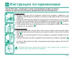 Предварительный просмотр 15 страницы B. Braun Actreen Mini Cath Instructions For Use Manual