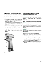 Предварительный просмотр 205 страницы B. Braun Aesculap Acculan 3Ti Instructions For Use Manual