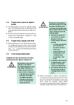 Предварительный просмотр 209 страницы B. Braun Aesculap Acculan 3Ti Instructions For Use Manual