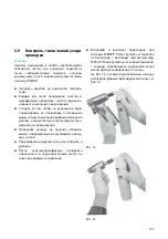 Предварительный просмотр 215 страницы B. Braun Aesculap Acculan 3Ti Instructions For Use Manual