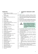 Предварительный просмотр 149 страницы B. Braun Aesculap Lektrafuse GN200 Instructions For Use Manual