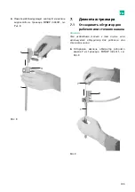 Предварительный просмотр 201 страницы B. Braun Aesculap MINOP InVent trocar Instructions For Use/Technical Description