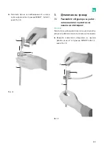 Предварительный просмотр 333 страницы B. Braun Aesculap MINOP InVent trocar Instructions For Use/Technical Description