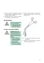 Предварительный просмотр 117 страницы B. Braun Aesculap Spine S4 Instructions For Use Manual