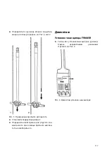 Предварительный просмотр 119 страницы B. Braun Aesculap Spine S4 Instructions For Use Manual