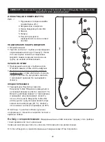 Предварительный просмотр 28 страницы B. Braun Easypump C-bloc RA 270-10 Manual