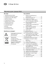 Preview for 76 page of B. Braun GT105G Instructions For Use/Technical Description