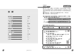 Preview for 2 page of b-mola BM100 User Manual