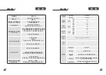 Preview for 8 page of b-mola BM100 User Manual