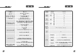 Preview for 8 page of b-mola BM150 User Manual