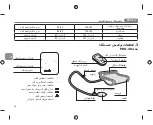 Предварительный просмотр 26 страницы B.Well PRO-30 Instructions For Use Manual