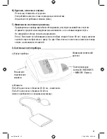 Предварительный просмотр 24 страницы B.Well WA-22H Instruction Manual