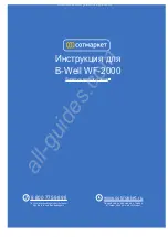 Предварительный просмотр 1 страницы B.Well WF-2000 Manual