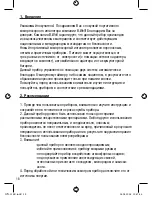 Предварительный просмотр 21 страницы B.Well WN-114 K Instruction Manual