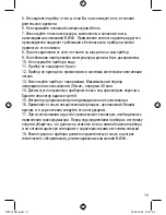 Предварительный просмотр 22 страницы B.Well WN-114 K Instruction Manual