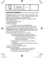 Предварительный просмотр 24 страницы B.Well WN-114 K Instruction Manual