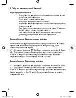 Предварительный просмотр 27 страницы B.Well WN-114 K Instruction Manual