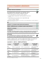 Preview for 53 page of Baby auto GIROTO 0123 Instruction Manual