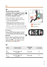 Предварительный просмотр 47 страницы Baby auto JET FIX 23 DS-17 Instructions Manual