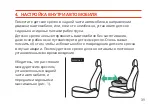 Preview for 39 page of Baby auto LITO FIX SIN Installation Manual