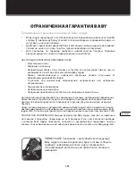 Предварительный просмотр 131 страницы Baby Jogger City Versa Assembly Instructions Manual