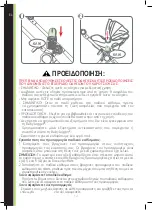 Предварительный просмотр 12 страницы Baby Jogger GRACO City GO Assembly Instructions Manual