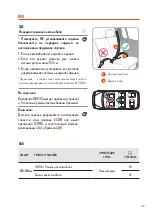 Preview for 47 page of Babyauto NAUNA ISIZE Instructions Manual