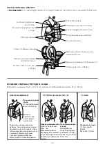 Preview for 104 page of BabyBjorn HARMONY Owner'S Manual