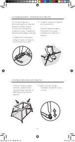 Preview for 46 page of BabyBjorn TRAVEL COT LIGHT Owner'S Manual