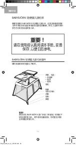 Preview for 56 page of BabyBjorn TRAVEL COT LIGHT Owner'S Manual