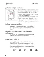 Предварительный просмотр 82 страницы BabyGo Tojo Instruction Manual